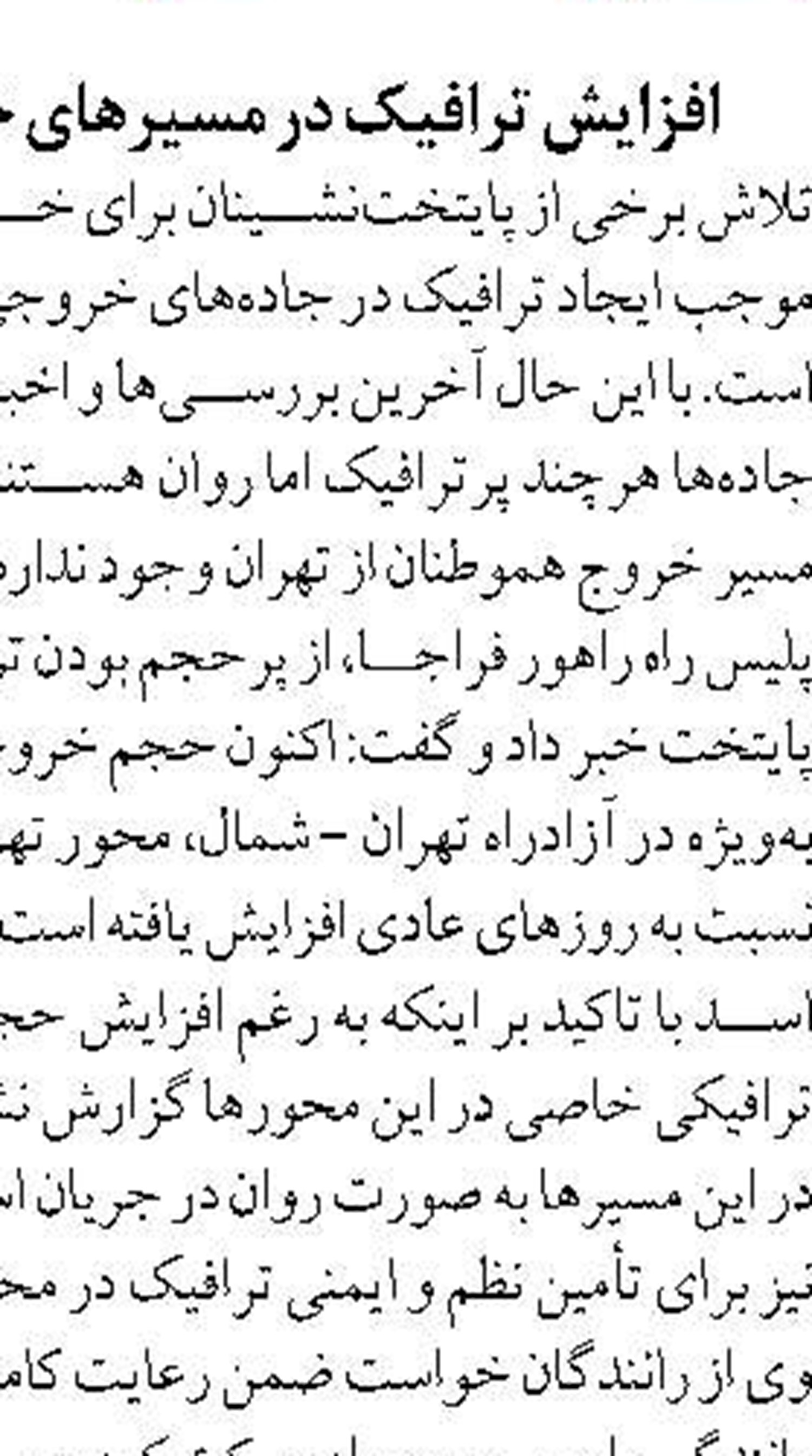 روال عادی فعالیت در پایانه بار بندرعباس و بندر شهید رجایی در استان هرمزگان برقرار است 