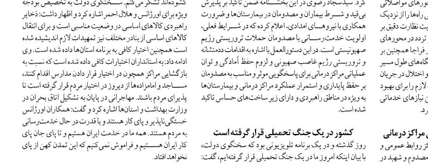 تمامی مبادی مرزی ایران باز است