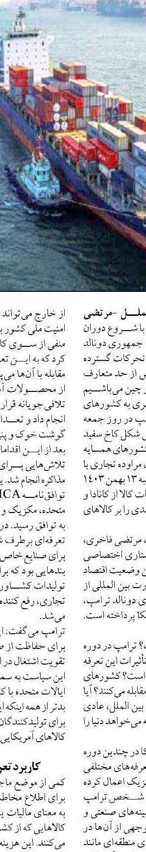 حقوق دریاهای جهان