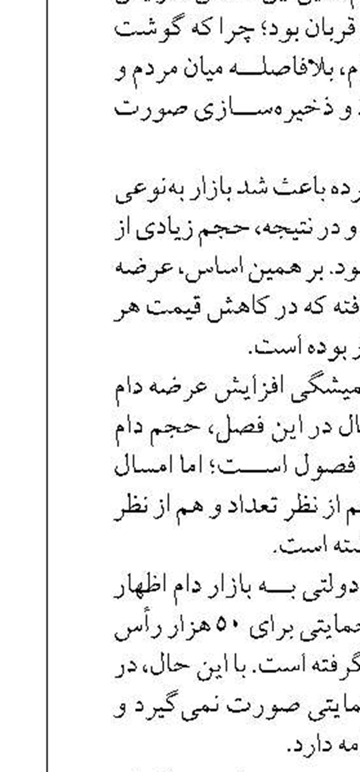 شعب بانک‌های سراسرکشور فعال هستند، خدمات ساتنا و پایا برقرار است