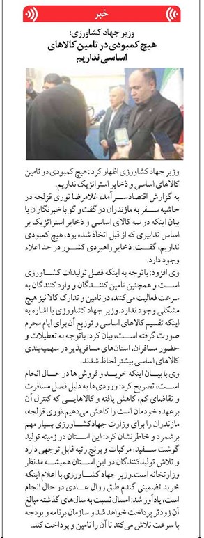 هیچ کمبودی در تامین کالاهای اساسی نداریم