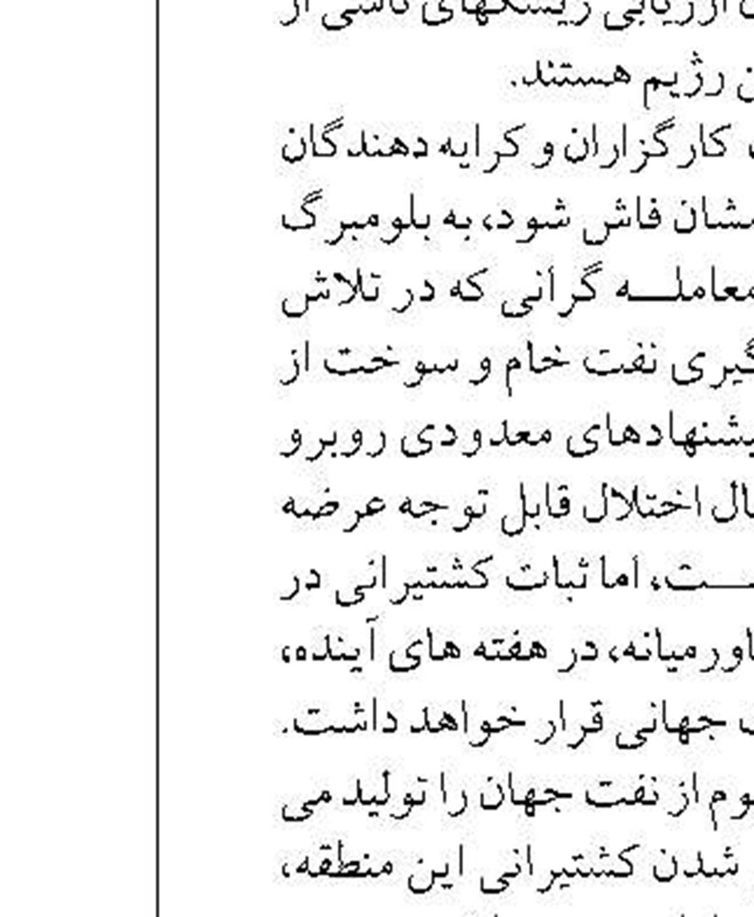 استقرار ۱۷ جایگاه سیار سوخت‌رسان  در مناطق مختلف تهران 