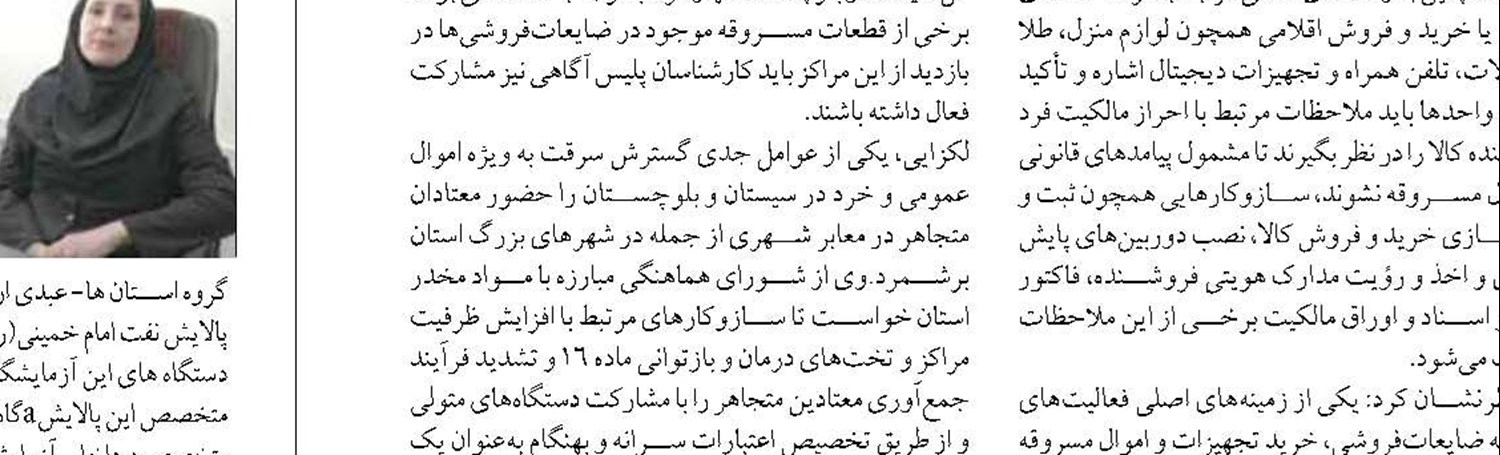 تهاجم رژیم صهیونیستی نقض منشور ملل متحد است