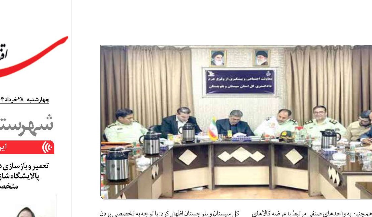 تاکید معاون دادگستری سیستان و بلوچستان بر پلمب 