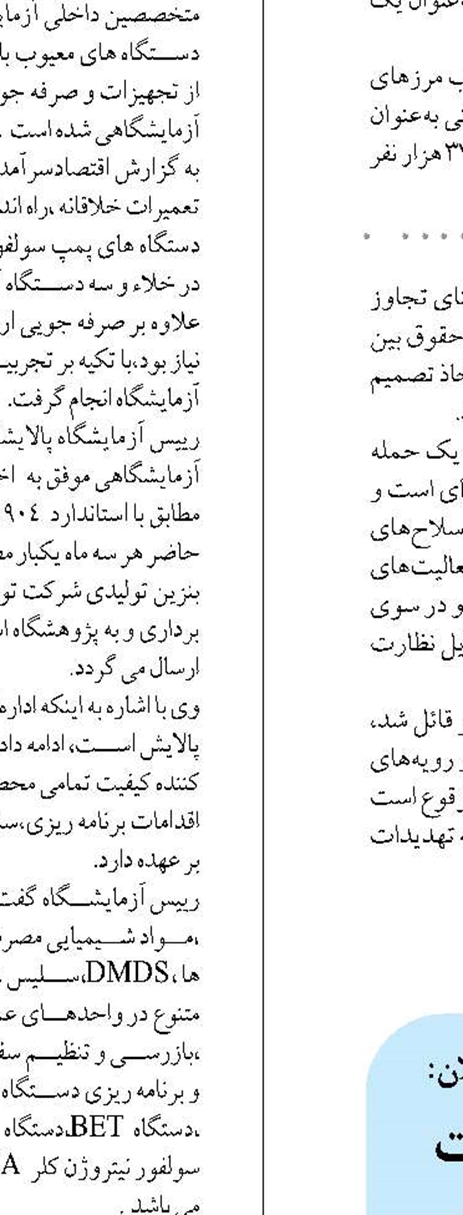 پاسخ کوبنده ایران به تجاوزات رژیم صهیونیستی ادامه دارد