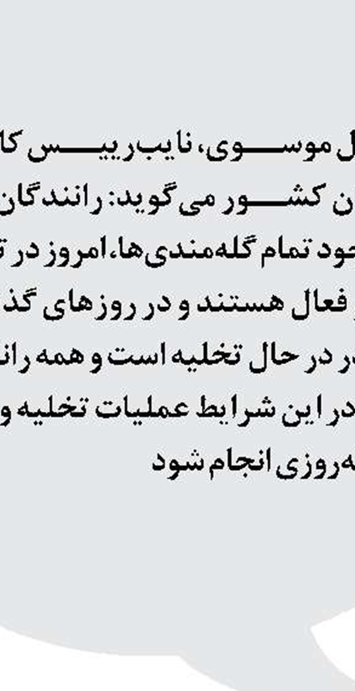 سومین جلسه شورای هماهنگی روابط عمومی وزارت راه و شهرسازی برگزار شد 