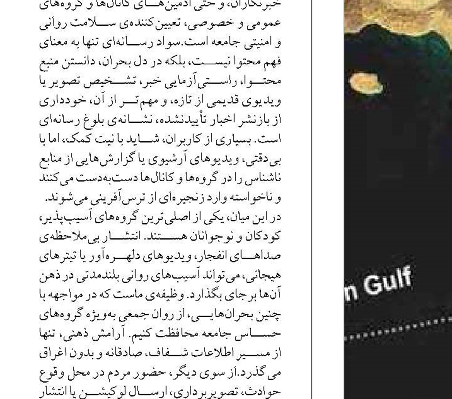 لزوم وجود پلتفرم‌های بلاکچین رسانه ای از حمله نظامی تا جنگ رسانه ای  