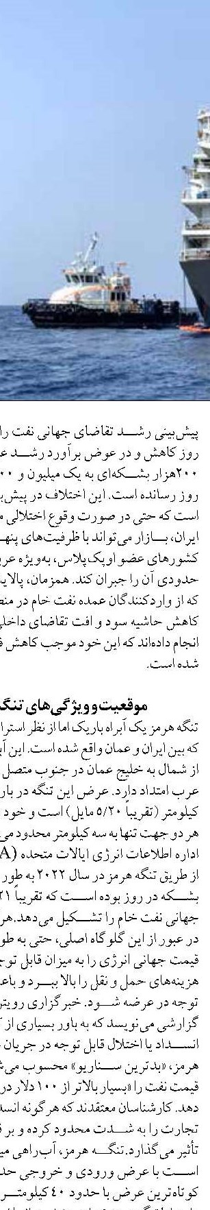 ازدریای پارس تا دریای چین