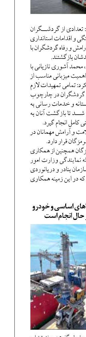 فرماندار: ترخیص کالاهای اساسی و خودرو در بندر چابهار در حال انجام است