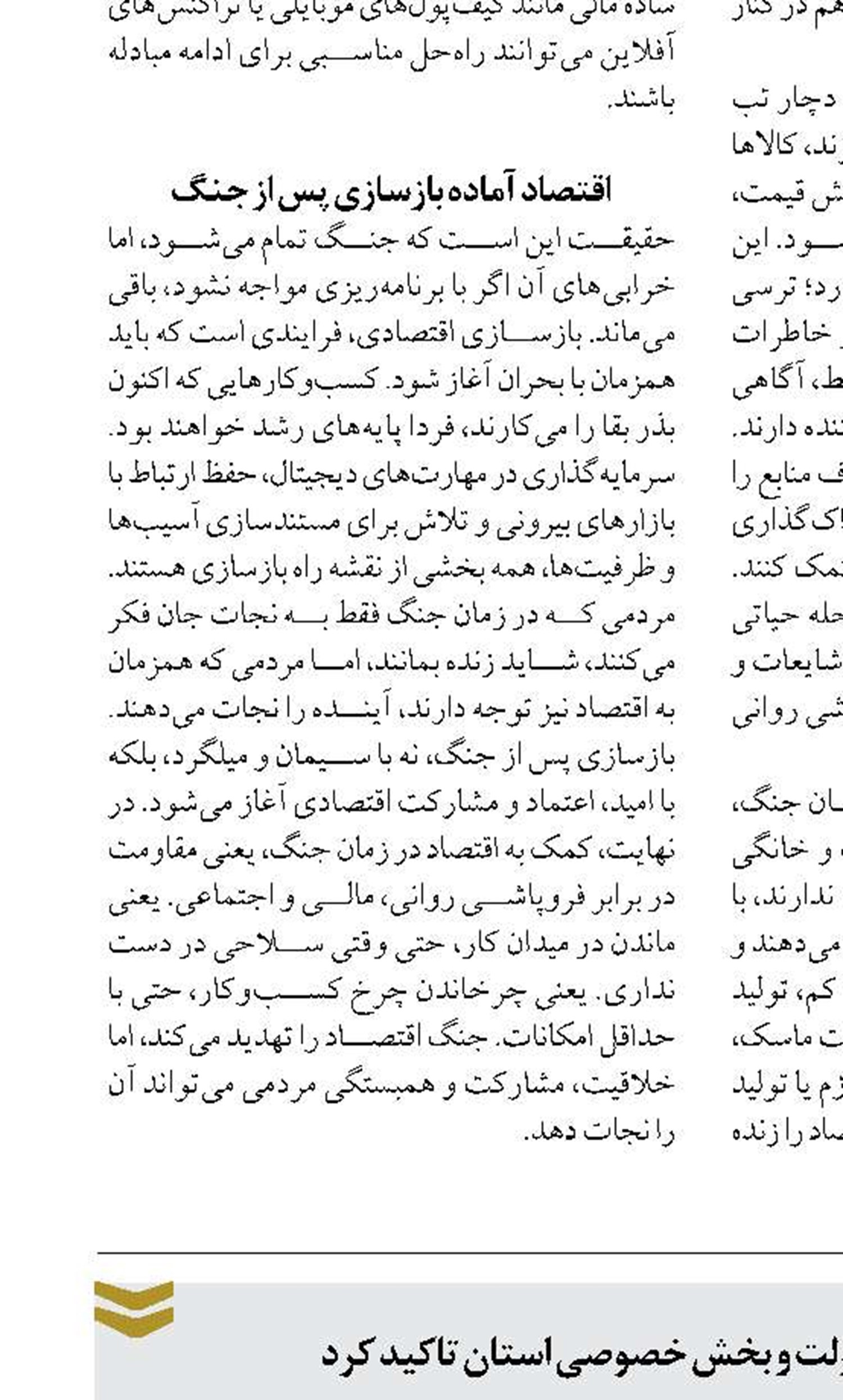 لزوم بازنگری در روند ترخیص کالاهای وارداتی از خوزستان