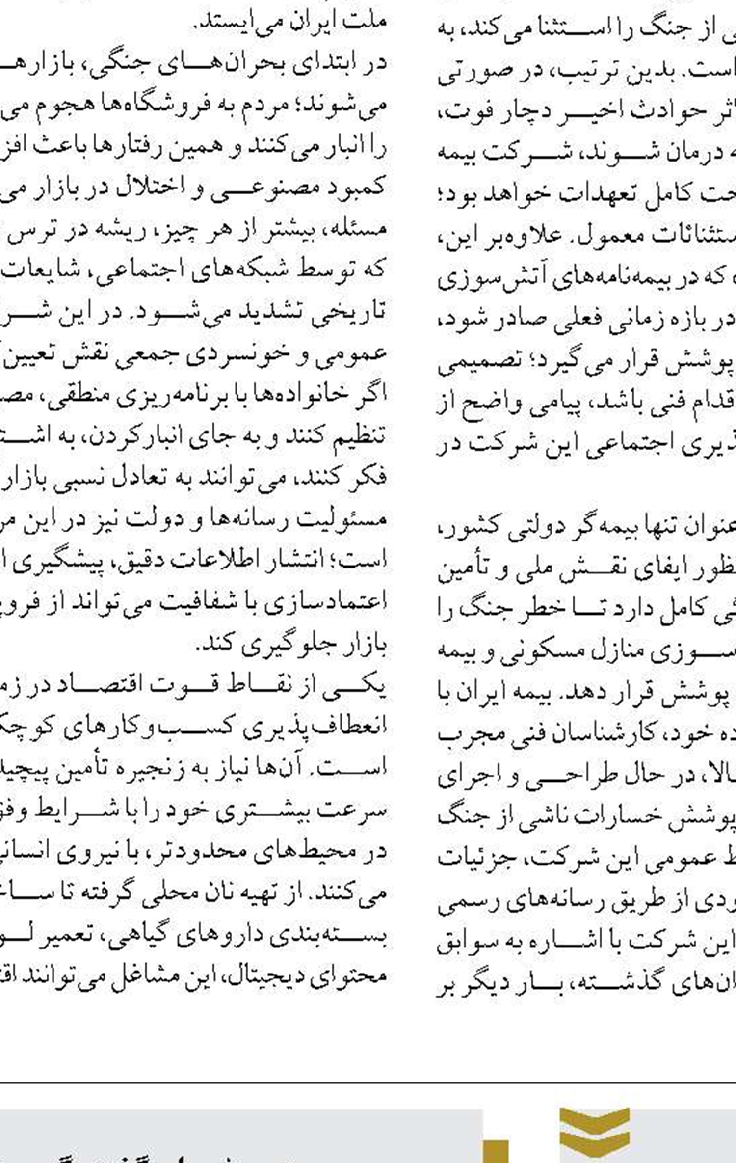 تلاطم در بازار اجاره نفتکش‌ها