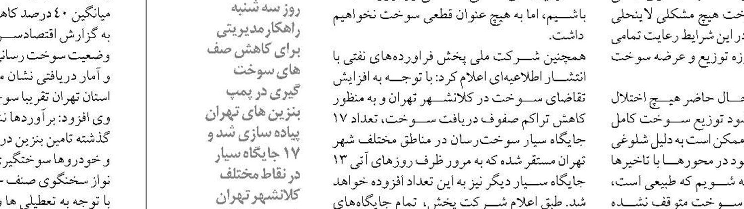 قیمت جهانی نفت در ششمین روز اقدامات تجاوزکارانه رژیم صهیونیستی