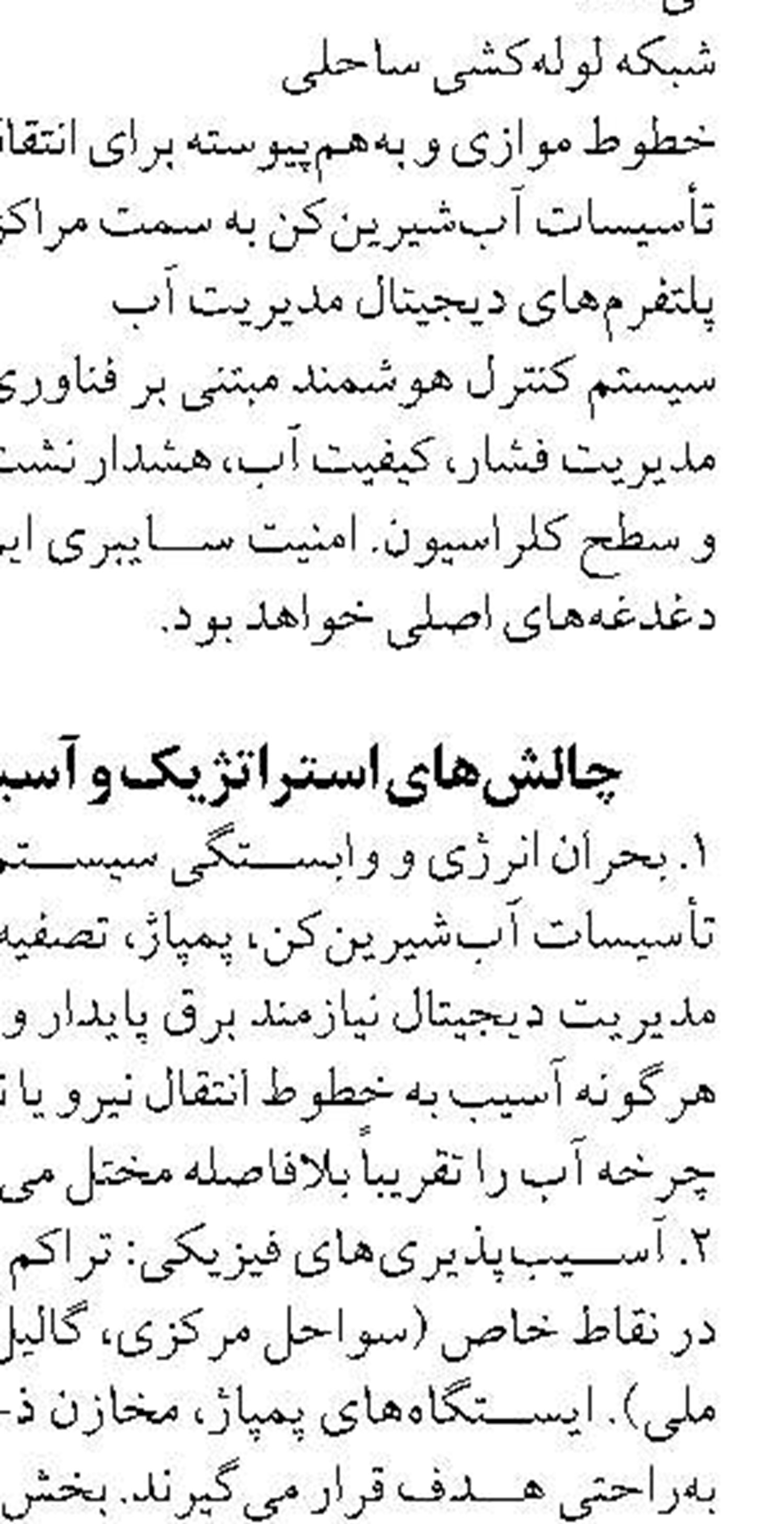در صورت افزایش قیمت کالاهای اساسی  با متخلفان برخورد جدی می‌شود