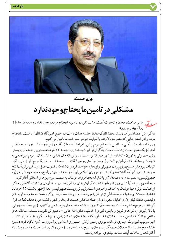 مشکلی در تامین مایحتاج وجود ندارد