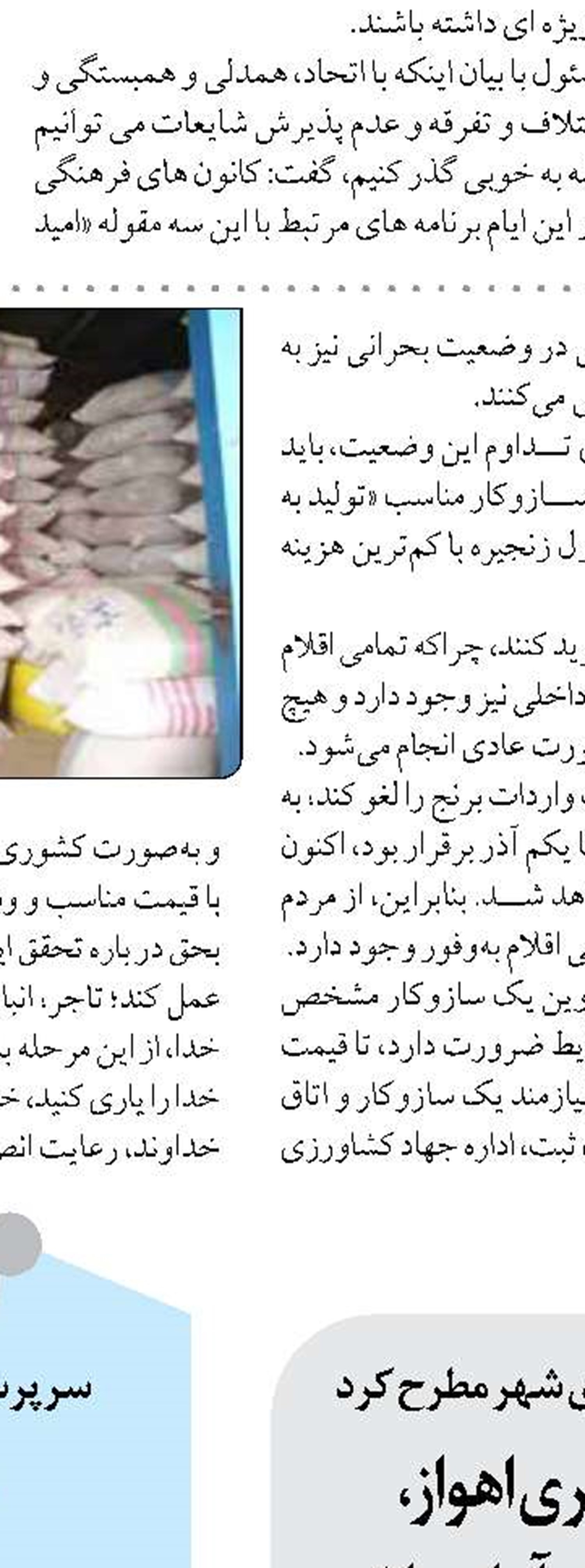 نهضت ملی مسکن محرکی جدی برای اشتغال‌زایی و تقویت اقتصاد محلی