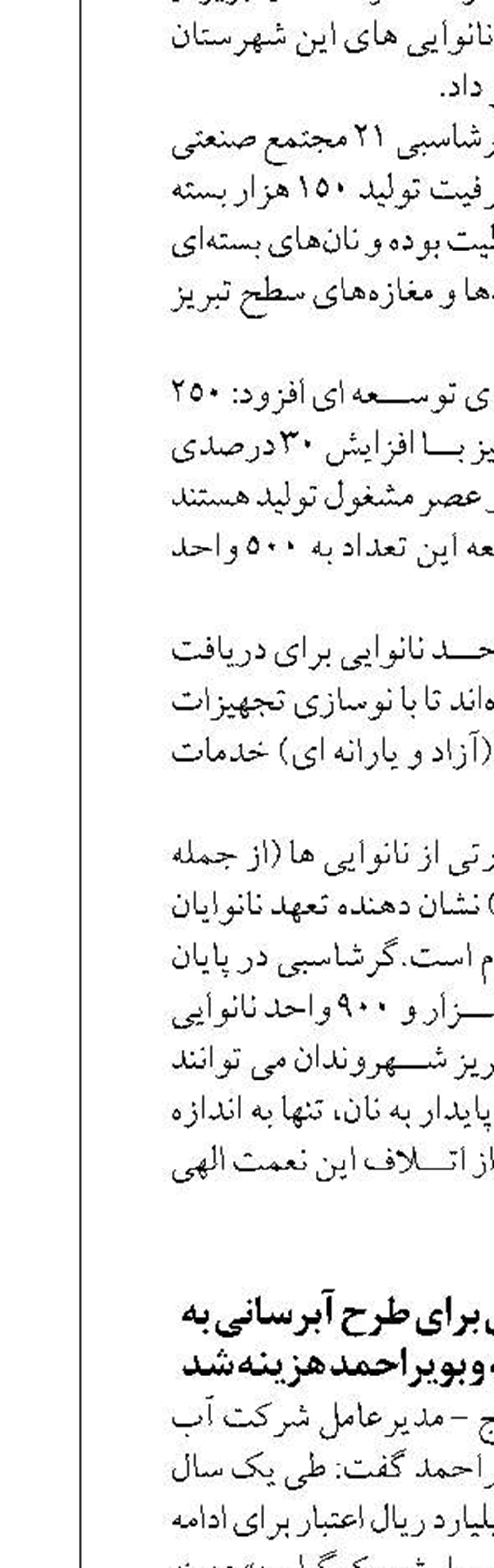 سه هزار میلیارد ریال برای طرح آبرسانی به چهار شهر کهگیلویه و بویراحمد هزینه شد