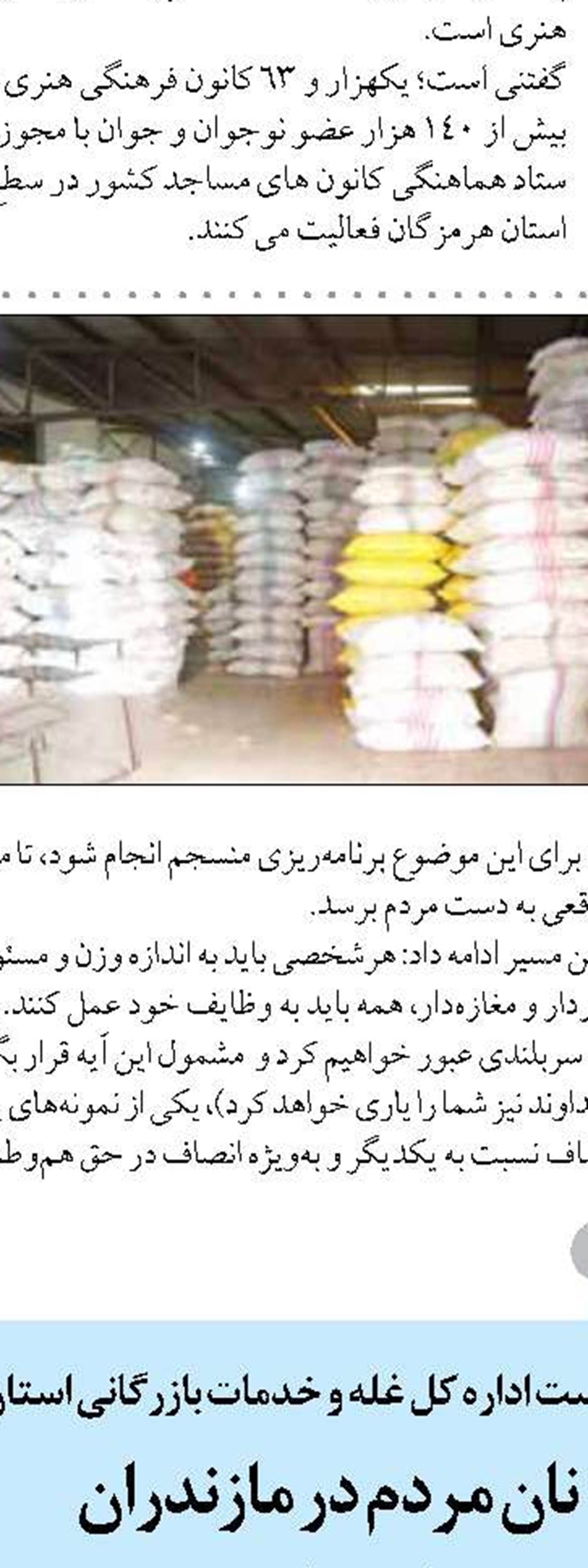 لغو مرخصی مدیران شهری اهواز،  شهرداری برای شرایط بحران آماده باشد