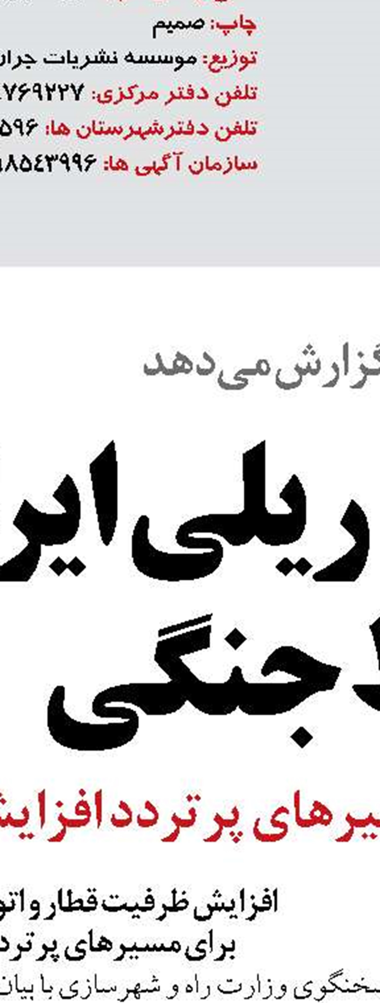جابجایی حجاج از پایانه‌های مرزی کشور بدون وقفه در حال انجام است 