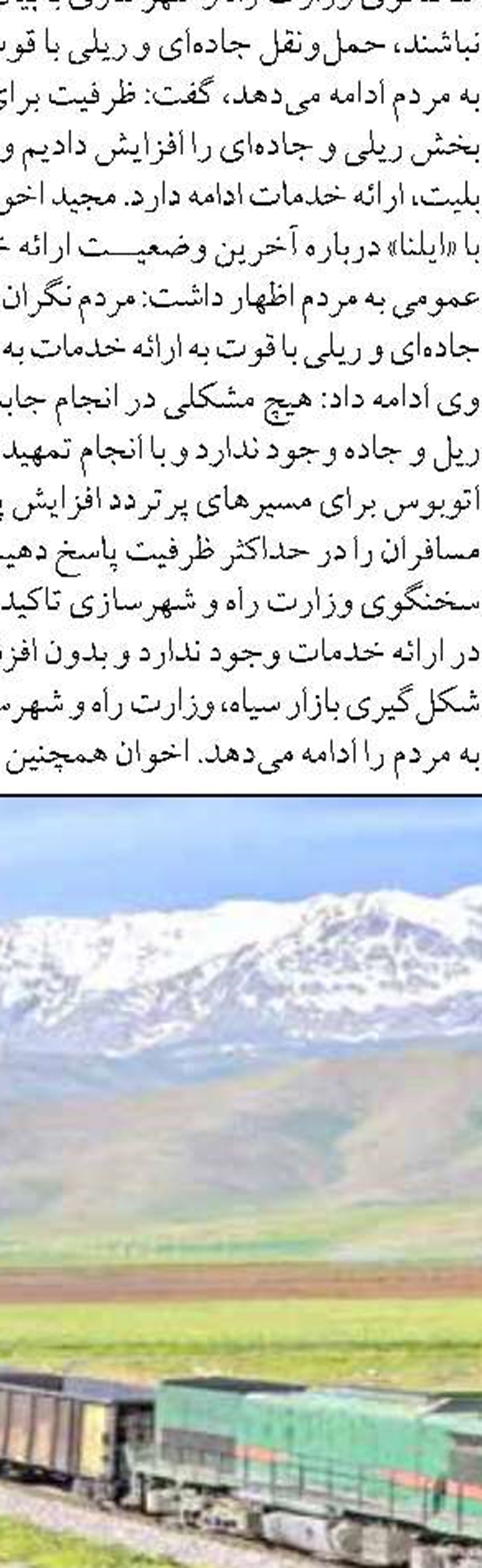 افزایش سرعت حمل بار  با دیپلماسی ریلی فعال