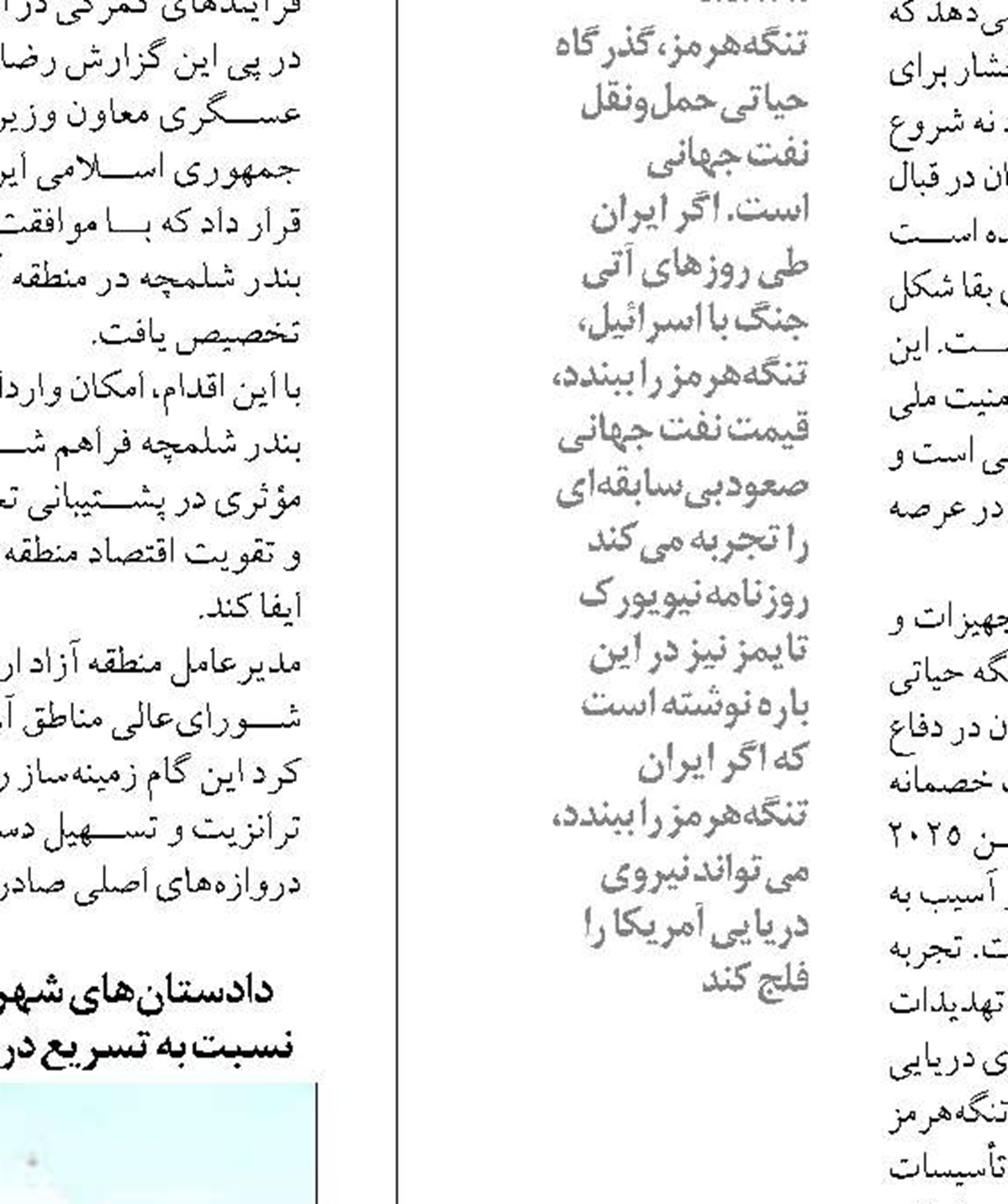 فعالیت بدون وقفه بنادر در بارگیری  و توزیع نهاده و آذوقه به استان ها