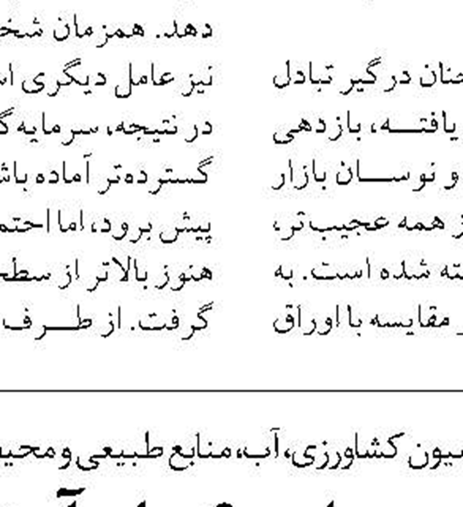 کالاها روی کشتی ثبت سفارش می‌شوند