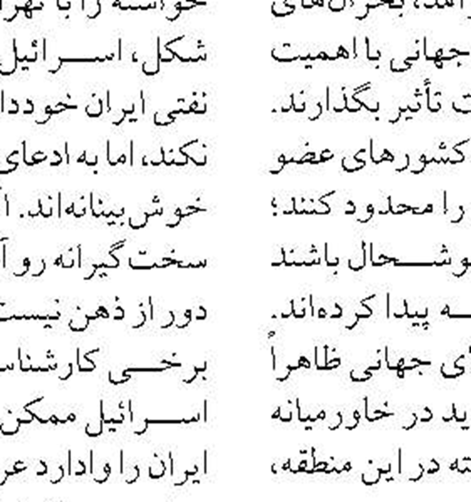 هشدار بانک مرکزی به مردم:  لینک‌های پیامک بانکی را باز نکنید