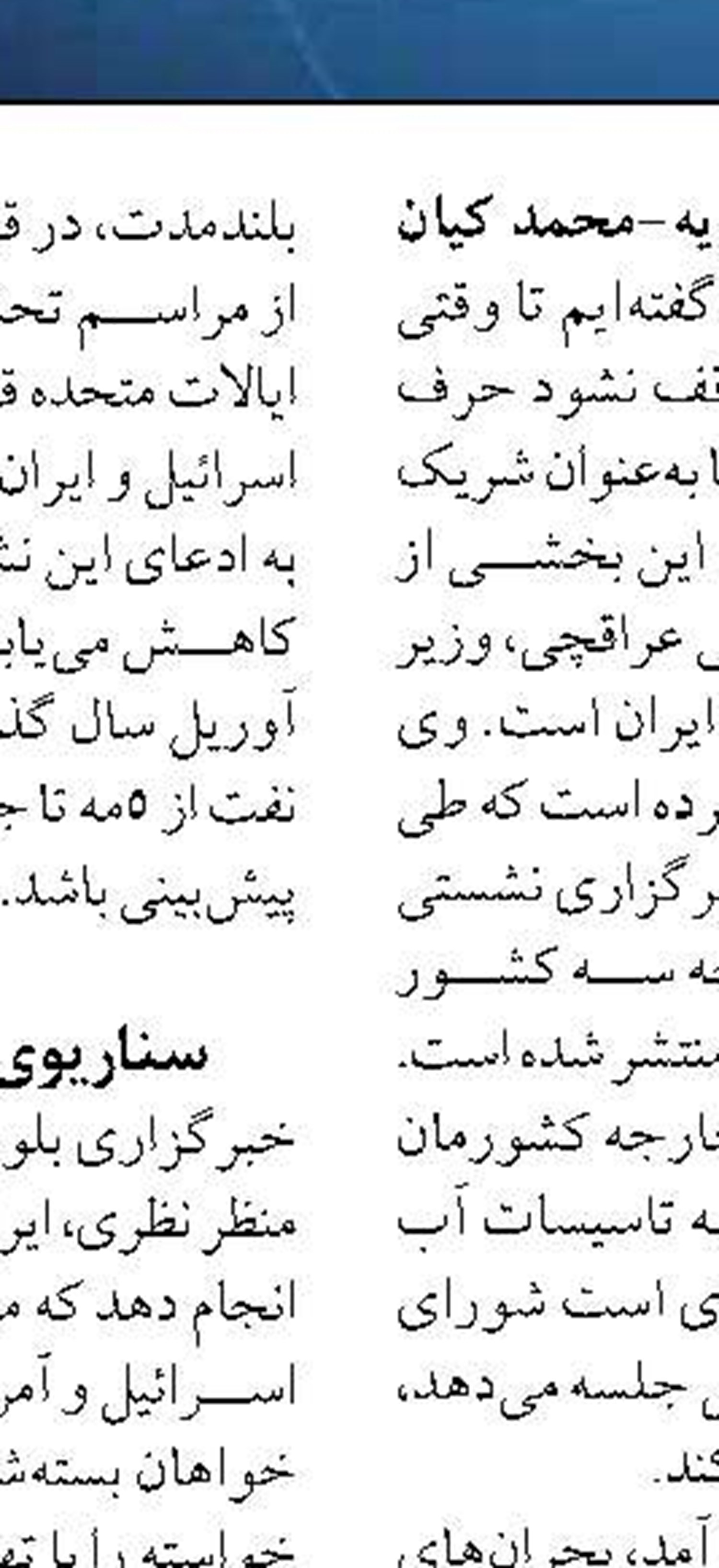 بخشودگی جرائم دیرکرد تسهیلات معوق از ابتدای خرداد تا پایان تیرماه
