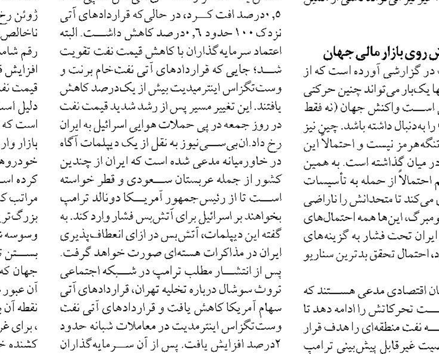  ذخایر راهبردی کشور برای ۶ ماه آینده تأمین شده است