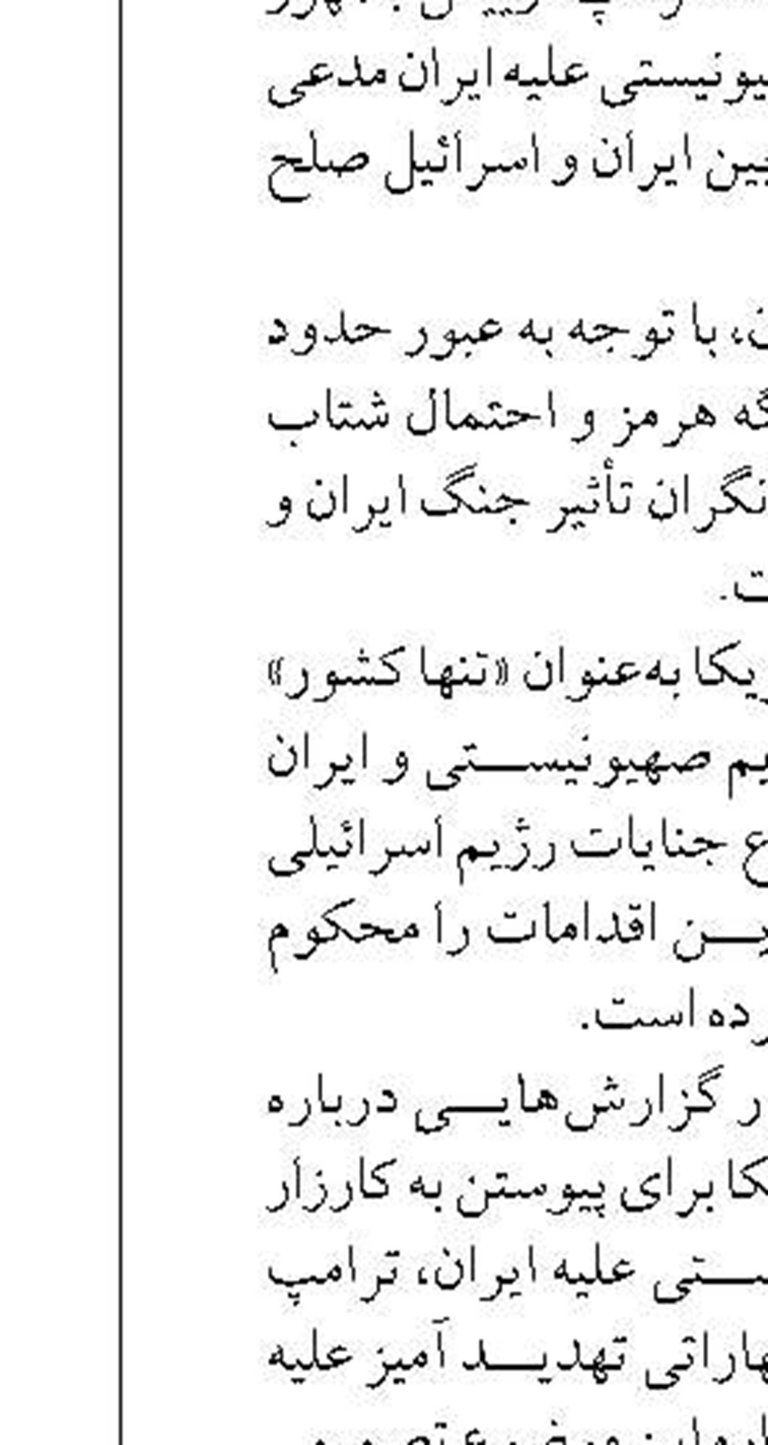 شرکت آب و فاضلاب استان تهران اعلام کرد