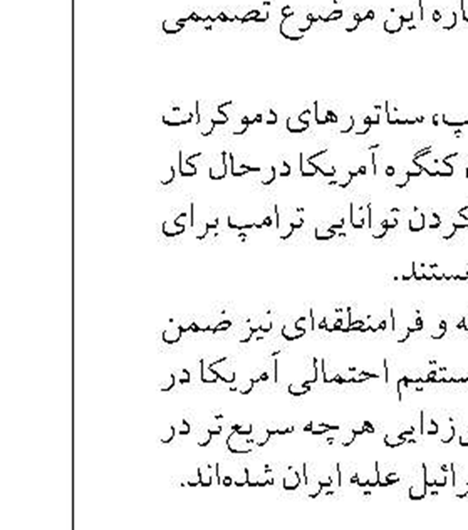 مامورین قرائت کنتور برق هفته آینده به مشترکان مراجعه نمی کنند