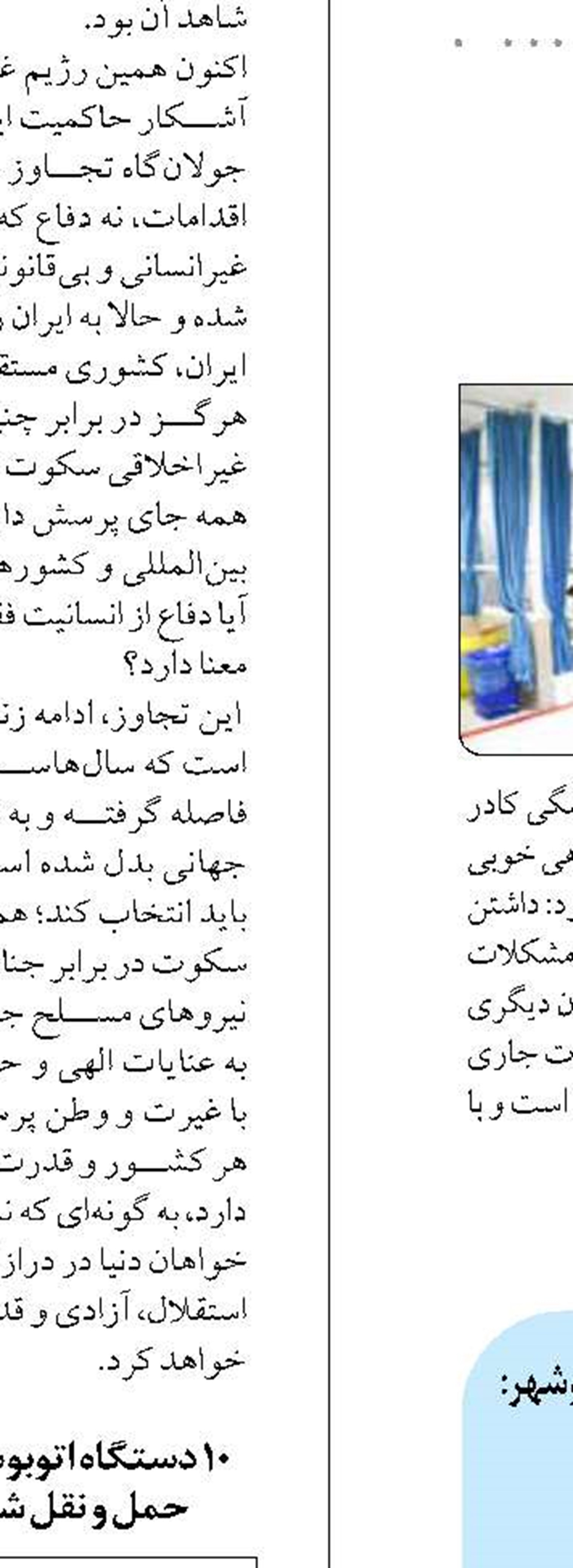 تأمین ارز کالاهای اساسی  در استان بوشهر