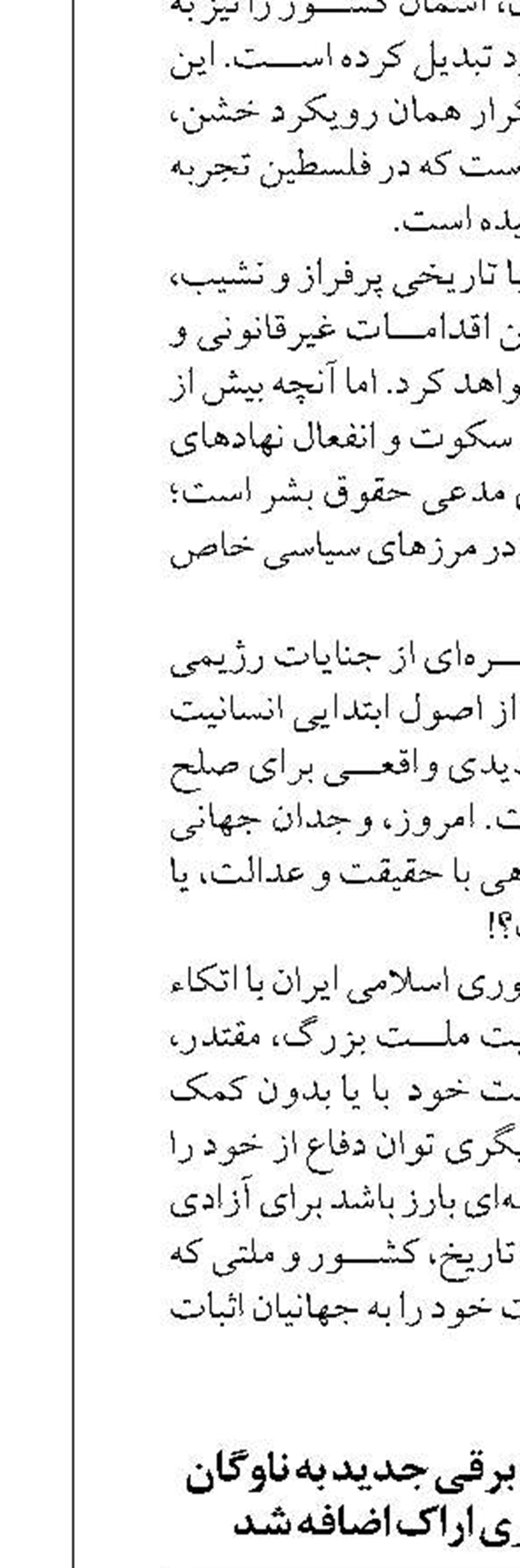 ۱۰ دستگاه اتوبوس برقی جدید به ناوگان حمل و نقل شهری اراک اضافه شد