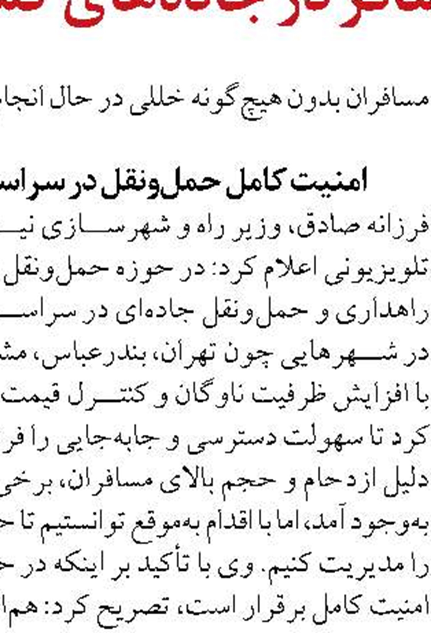 ۴۸۳۰ زائر ایرانی از عربستان برمی‌گردند 