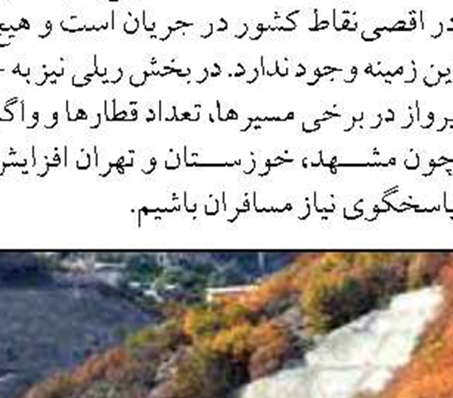 حمل و نقل کالاهای اساسی از جاده‌های هرمزگان به سراسر کشور