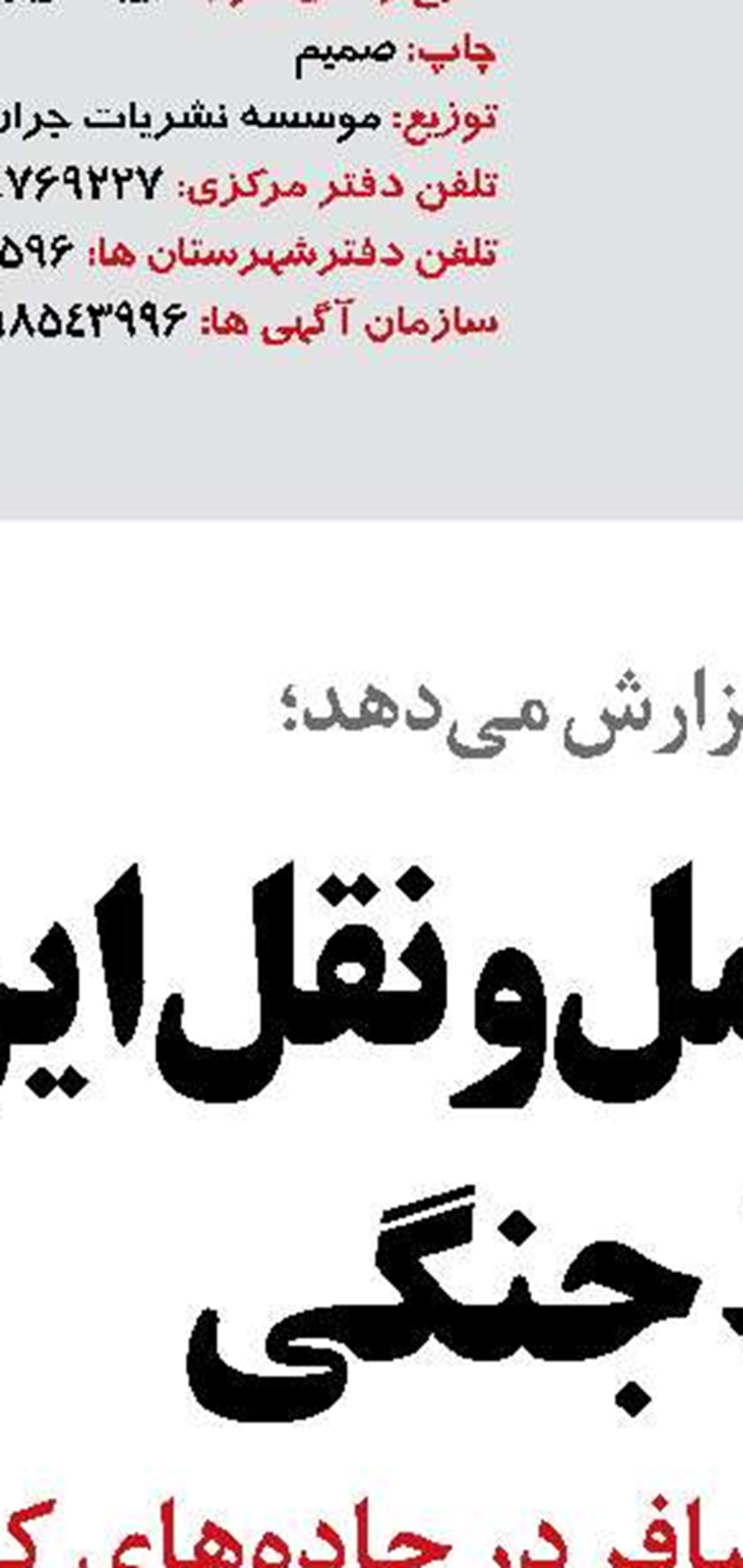 انتقال مستمر کالاهای اساسی از بنادر 