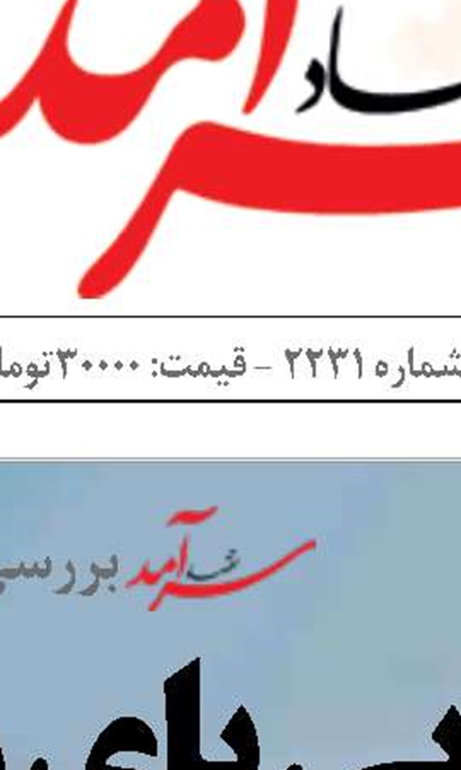 کریدور «آیمک»  در خط پایان