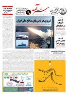 شماره 2231 مورخ 1404/4/1