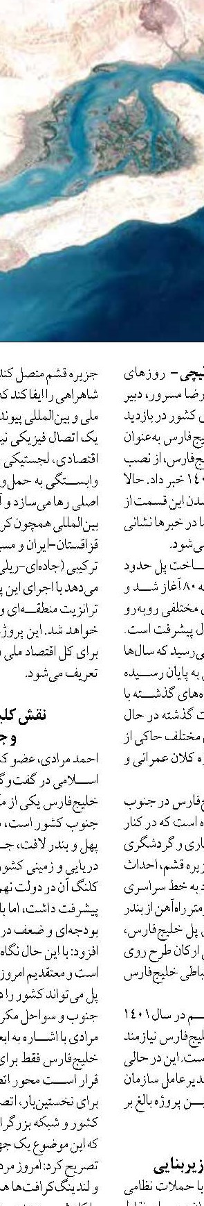 رویایی به وسعت دریا