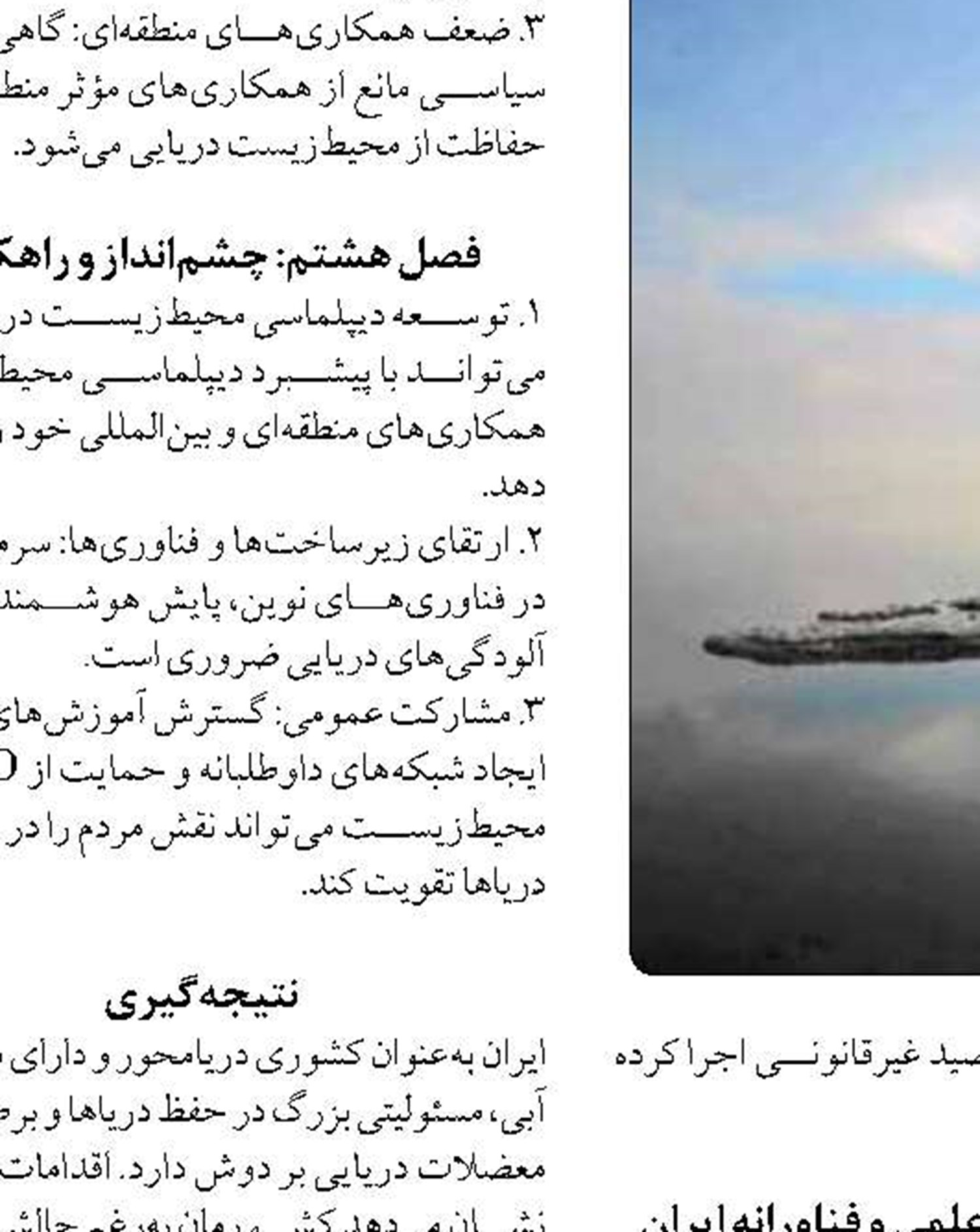 بسته شدن تنگه هرمز بر اقتصاد جهانی تأثیر خواهد گذاشت
