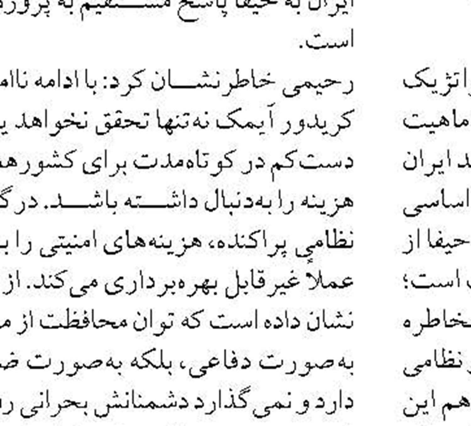رفع اختلال خدمات بانک پاسارگاد