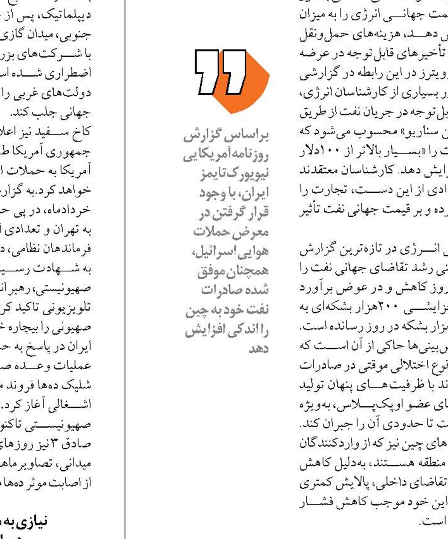  بستن تنگه هرمز چه عواقب جهانی دارد؟