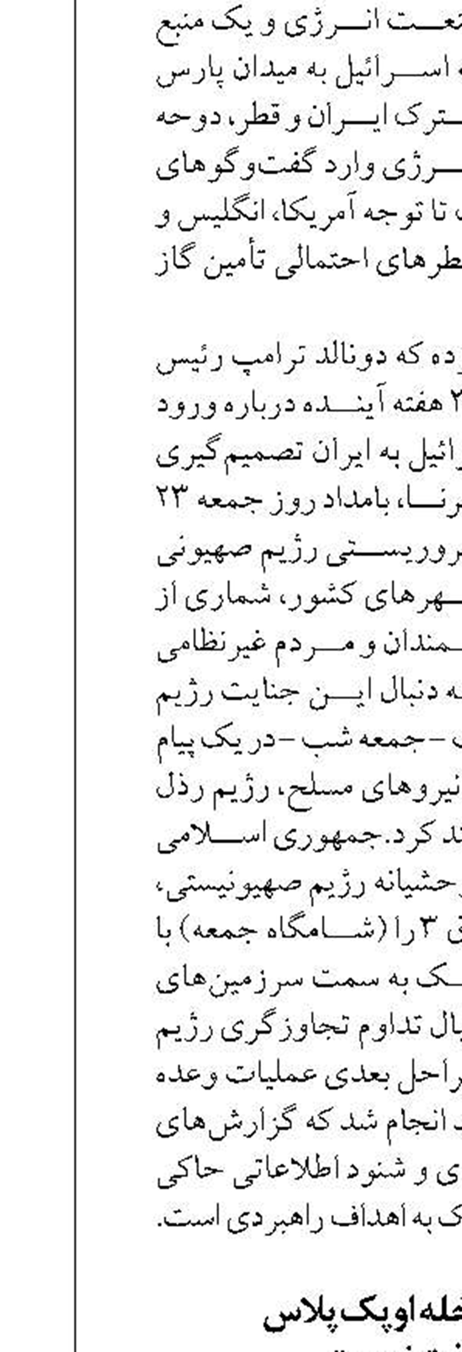 نیازی به مداخله اوپک‌پلاس  در بازار نفت نیست