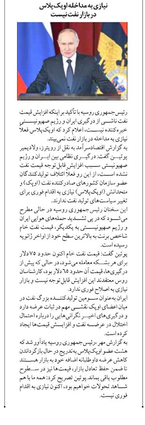 نیازی به مداخله اوپکپلاس در بازار نفت نیست