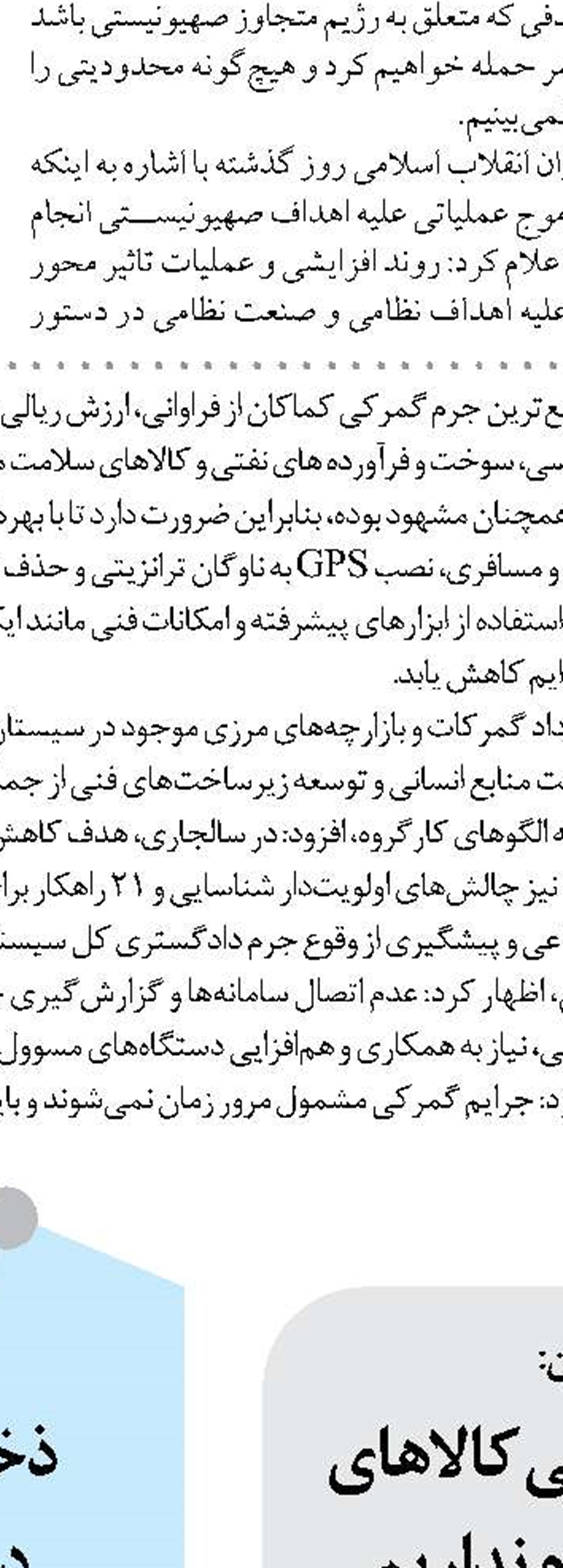 نظارت  دقیق بازار و برخورد با برهم‌زنندگان امنیت در خوزستان