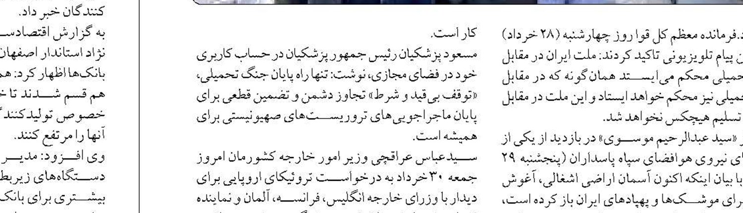 قاچاق ارزاق و کالاهای اساسی؛ چالش‌های گمرکی سیستان و بلوچستان