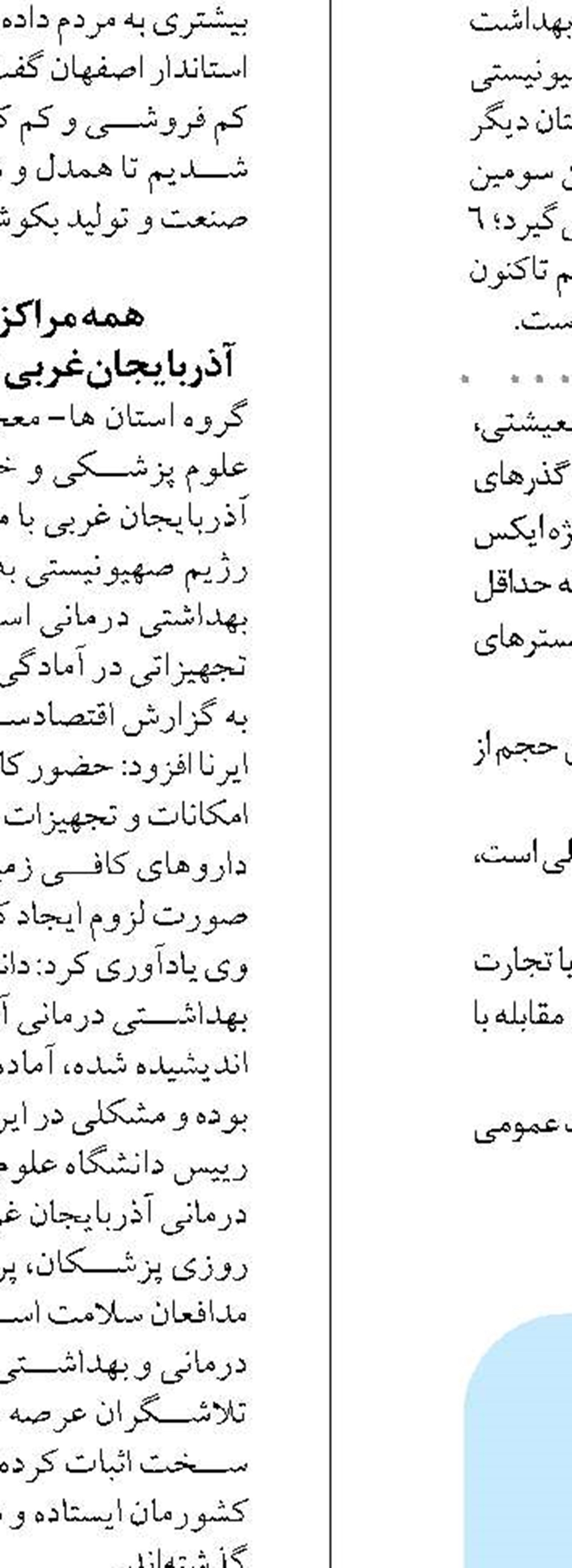 ذخایر کالایی به میزان کافی  در استان ایلام وجود دارد