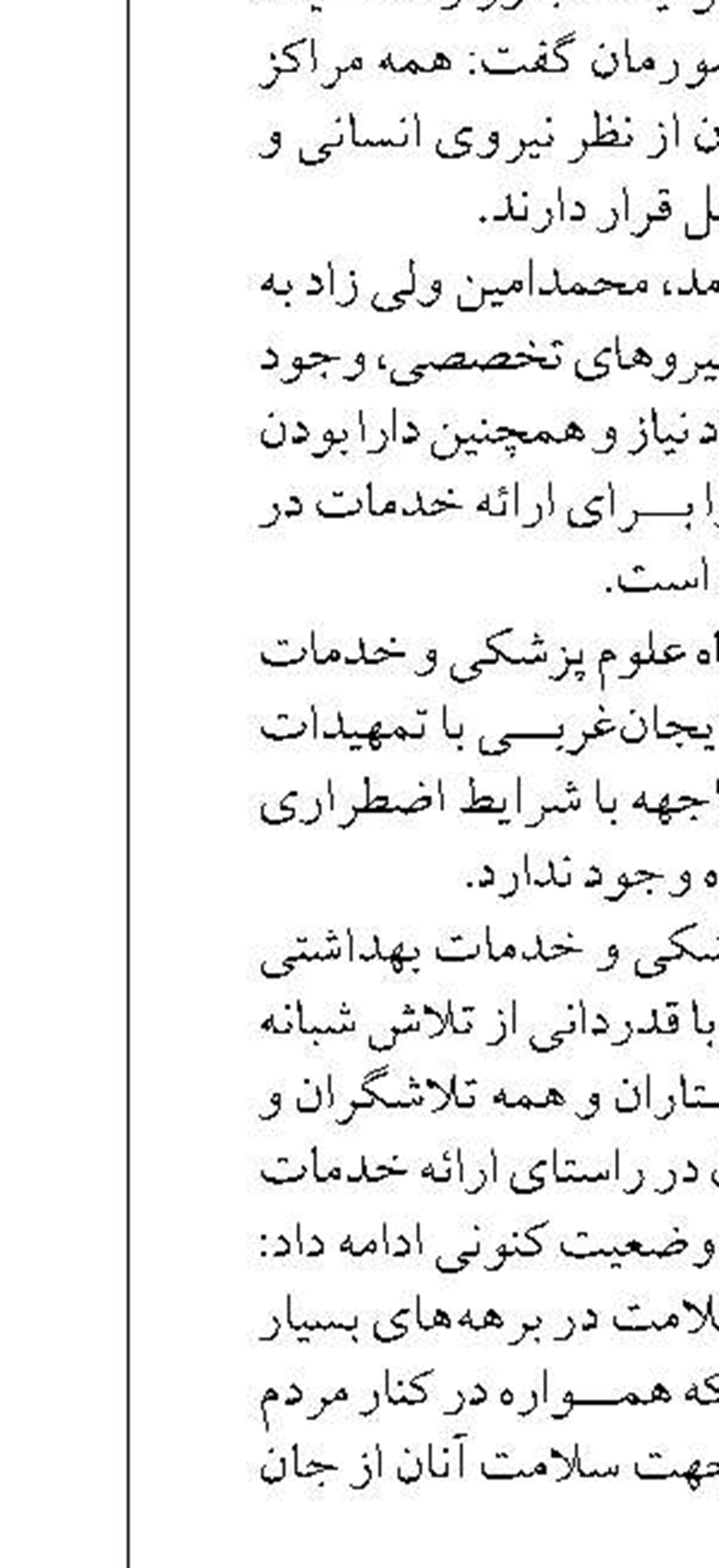 ۳۰ کلاس در لنگرود آماده اسکان فرهنگیان