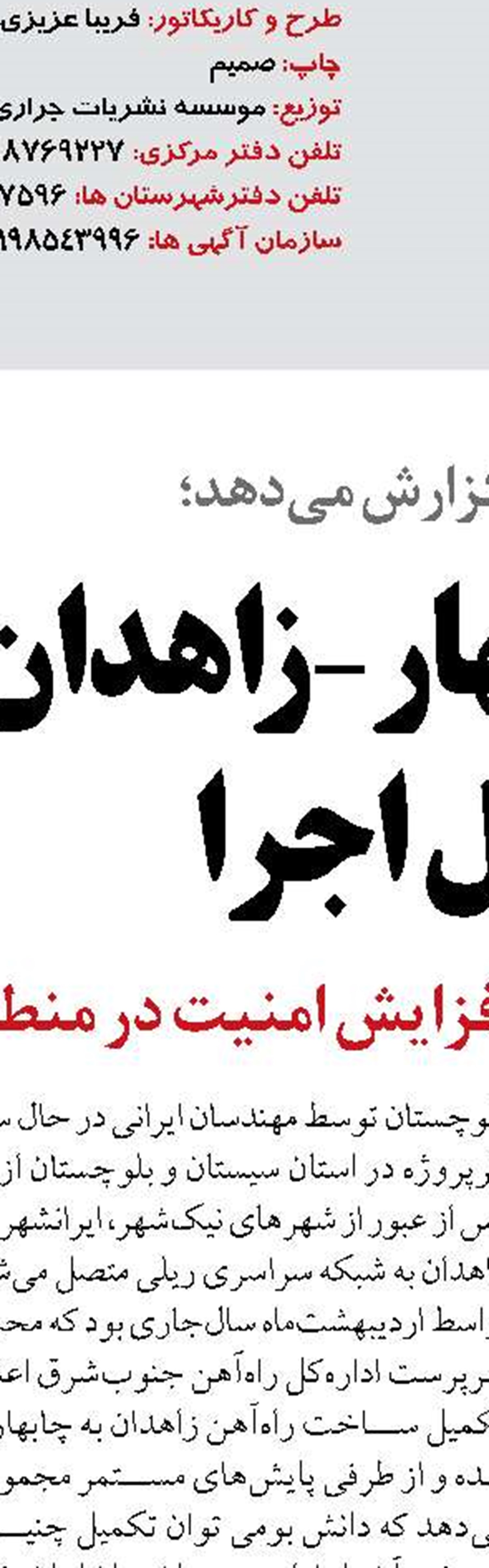 نیروهای مسلح حمایت همه‌جانبه  مردم را دارند 