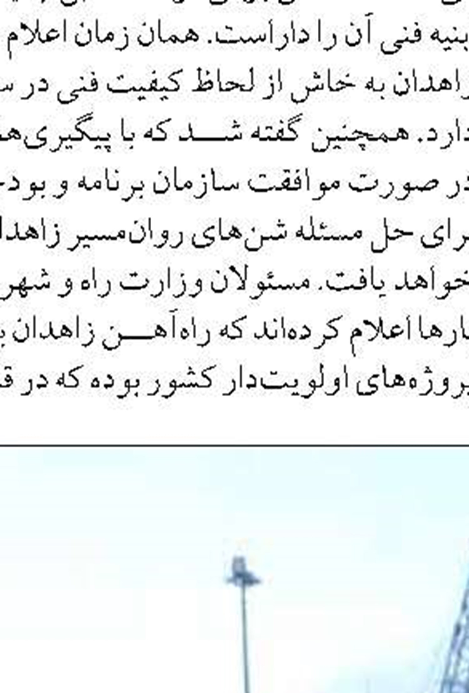 فرایند واردات و صادرات از مبادی بندری، ریلی و جاده ای به صورت شبانه‌روزی در حال انجام است 