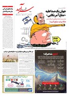 شماره 2232 مورخ 1404/4/2